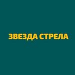 Звезда-Стрела